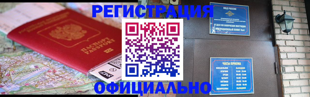 прописка для кредита в Южно-Сухокумске