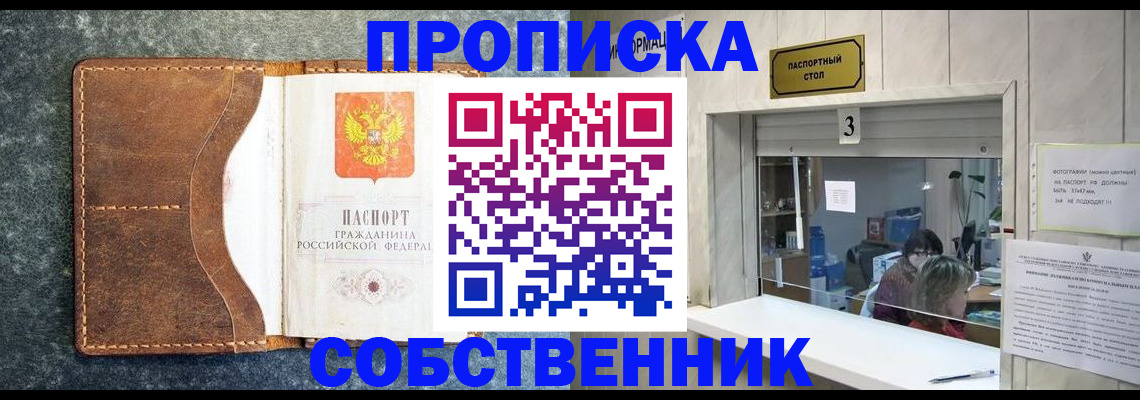 прописка паспорт в Южно-Сухокумске