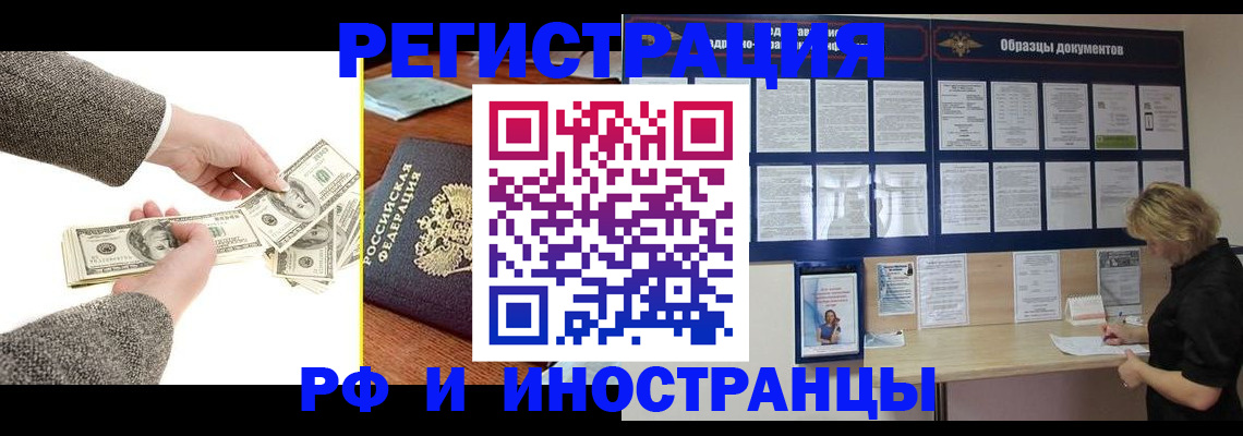 прописка штамп в Южно-Сухокумске